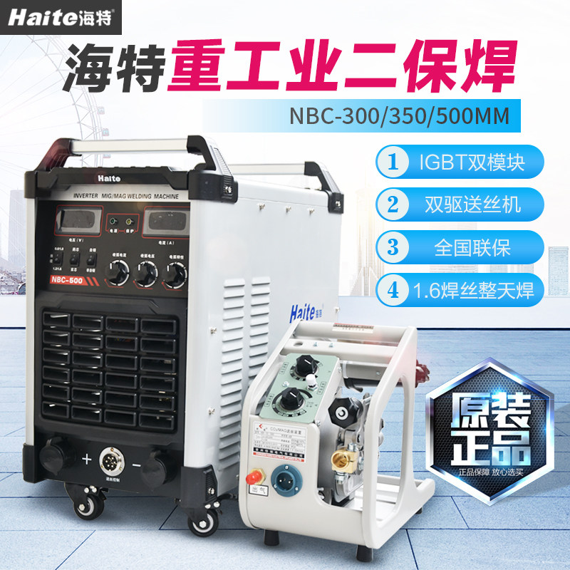 Сварочный аппарат Qingdao Haite Erbao NBC-300GK/35