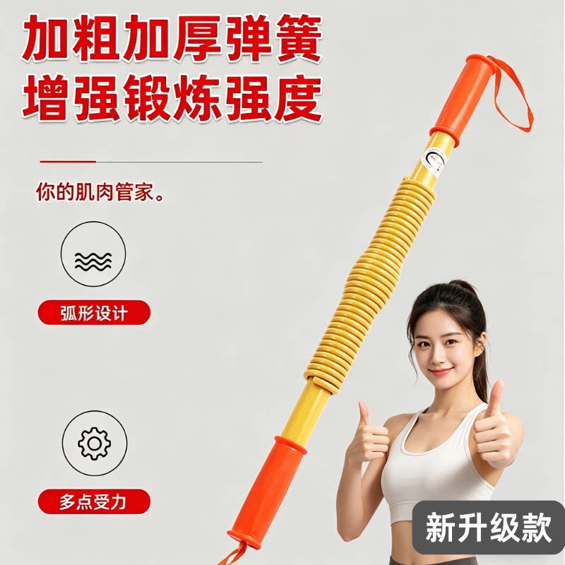 Фитнес-трость Thunderbolt stick spring arm strength stick мужское бытовое устройство для укрепления рук для женщин 3...