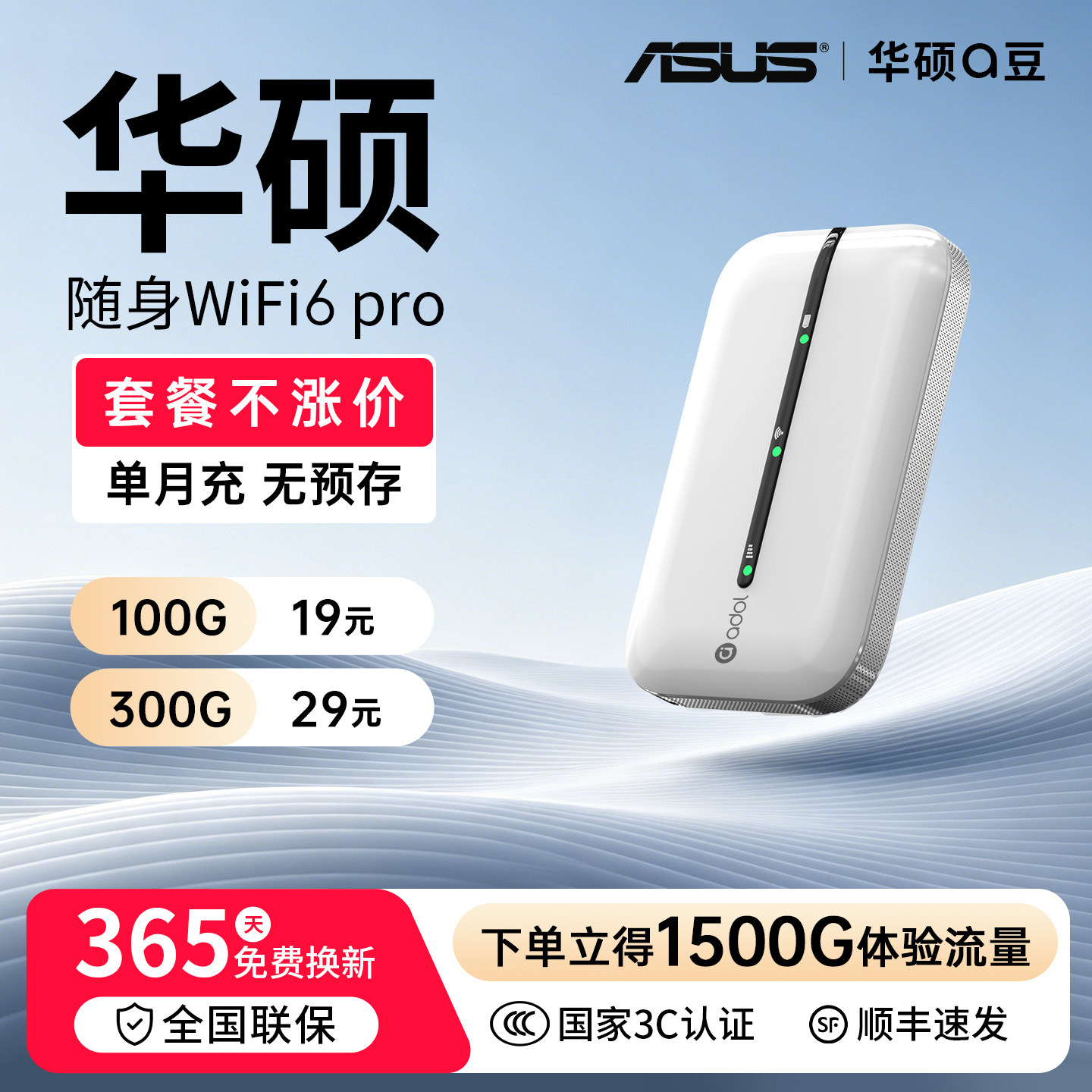 Портативный Wi-Fi маршрутизатор Asus mobile wireless network 4G national universal unlimited speed data 2026 новый официальный аутентичный высокоскоростной и стабильный портативный широкополосный доступ в Интернет для аренды автомобиля и дома