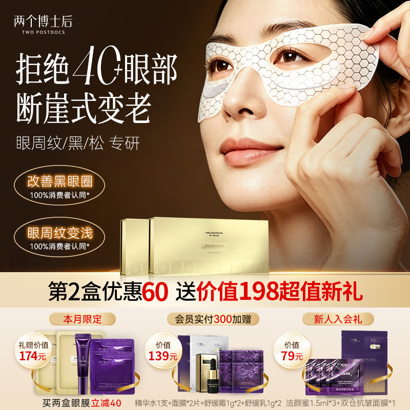 Подтягивающая и укрепляющая маска-пластырь для глаз L6 lady bandage eye patch против морщин тоньше...