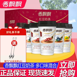 Чай с молоком Xiangpiaopiao, аромат красной фасоли, 30 чашек, полная коробка, заваривание интернет-знаменитостей, послеобеденный чай, растворимый порошок чая с молоком, 24 чашки, подарочная коробка