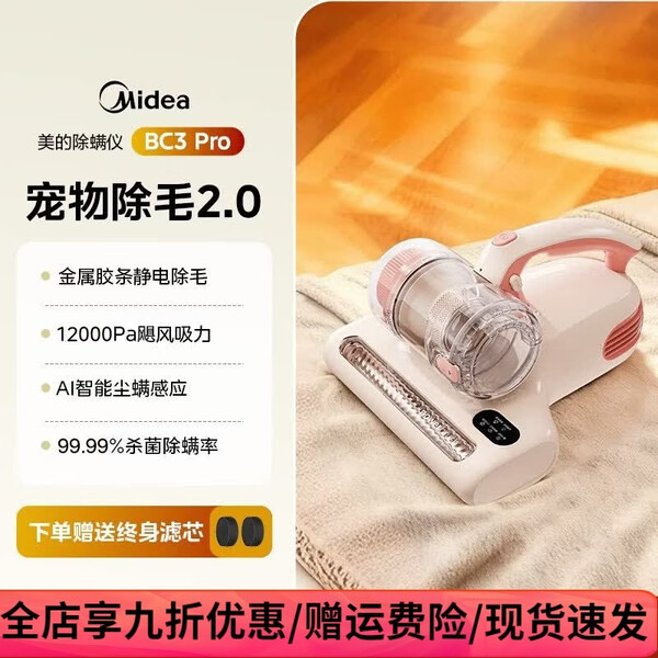 Бытовой пылесос Midea для удаления клещей double cup bed с ультразвуковым ультрафиолетовым удалением...
