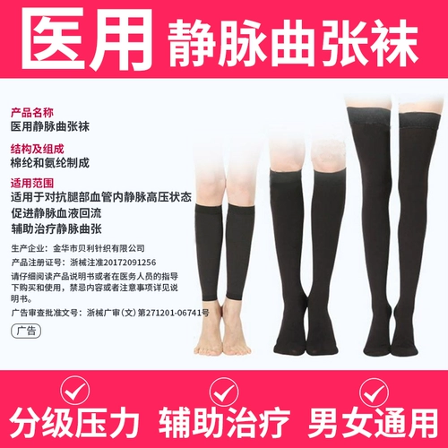 Медицинское варикозное варикозное вариант эластичные носки женское медицинское лечение Тип лечения вторичные носки давления и тромбоз