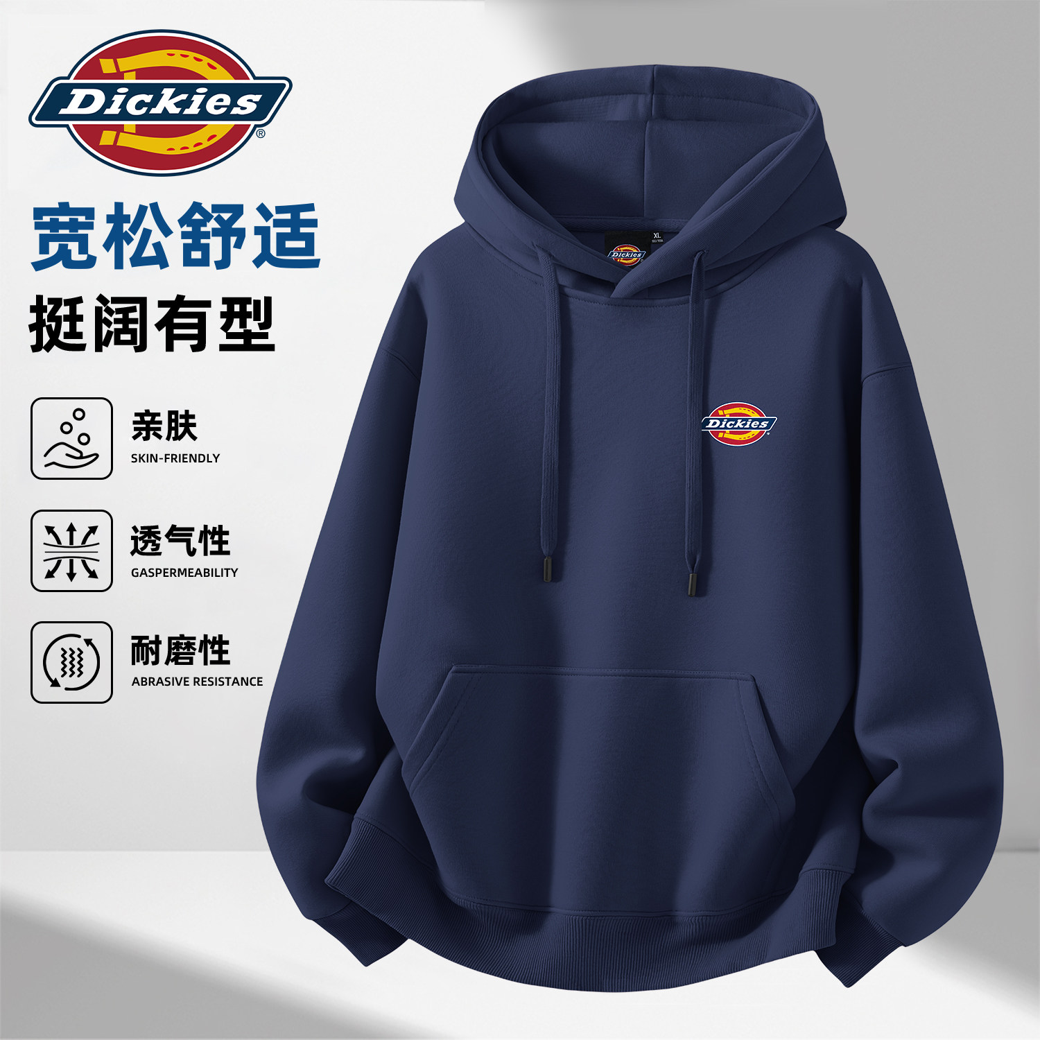 Dickies男士连帽卫衣2026秋冬新款加绒加厚百搭宽松潮牌上衣外套