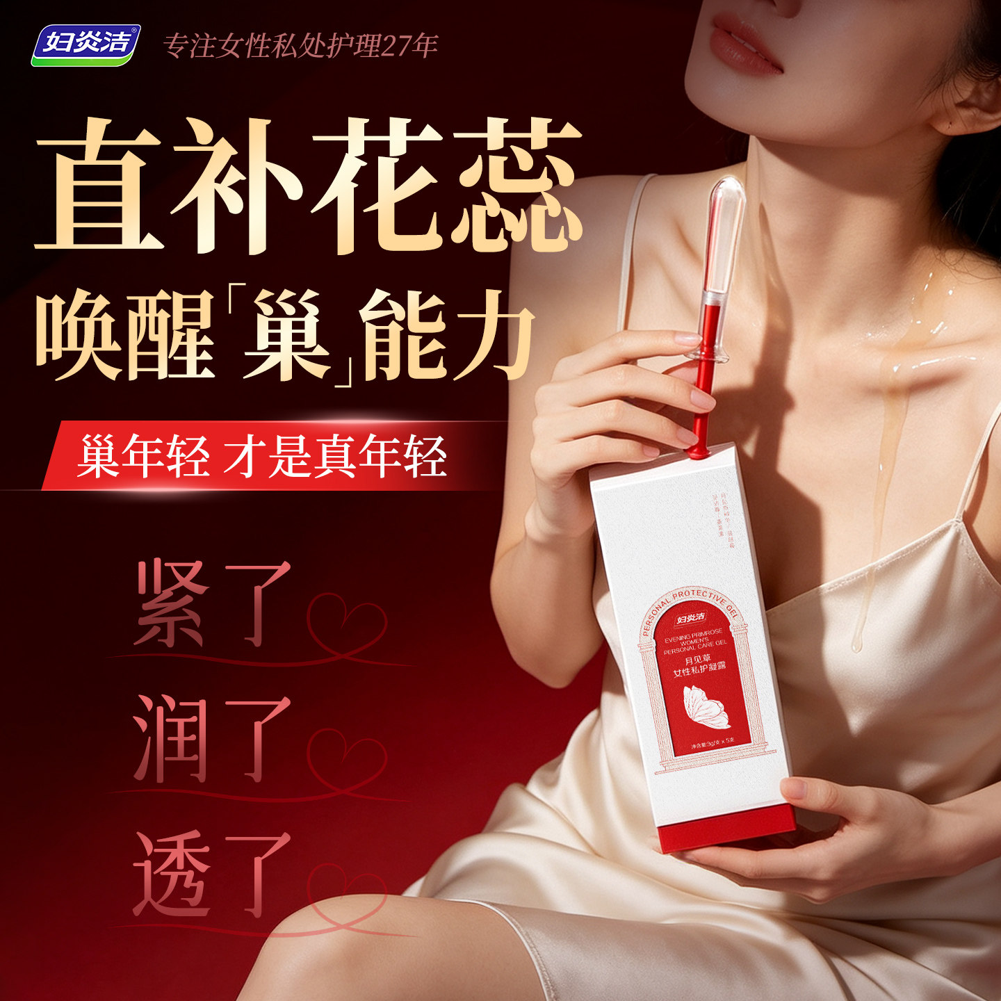 Женский интимный гель Fuyanjie для ухода за интимными местами подтягивающий увлажняющий гель для интимных мест эластичный увлажняющий антибактериальный увлажняющий уход от сухости