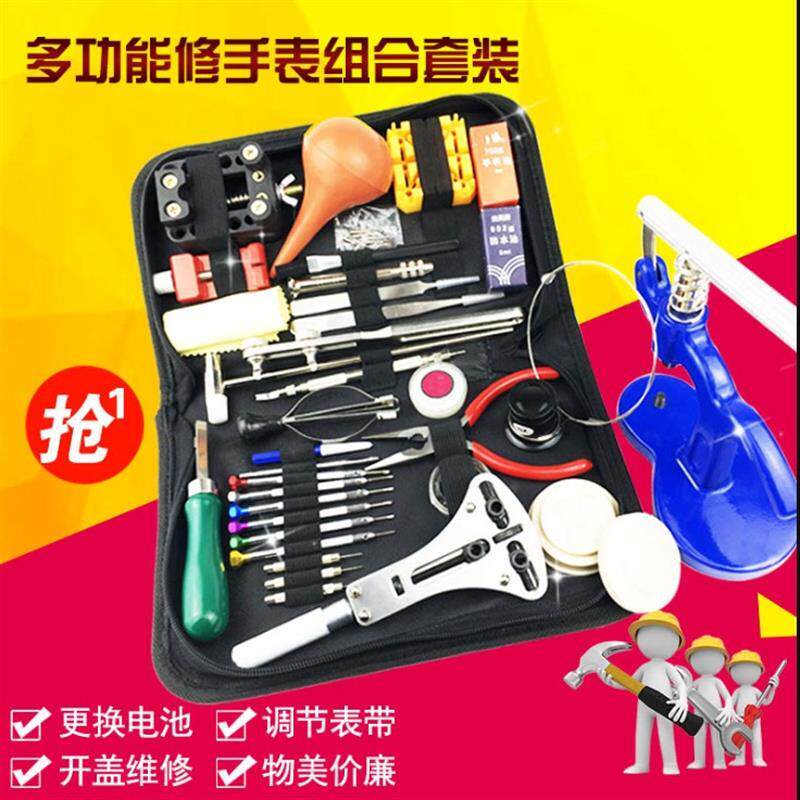 General repair kit tools dismountable watch dismountable