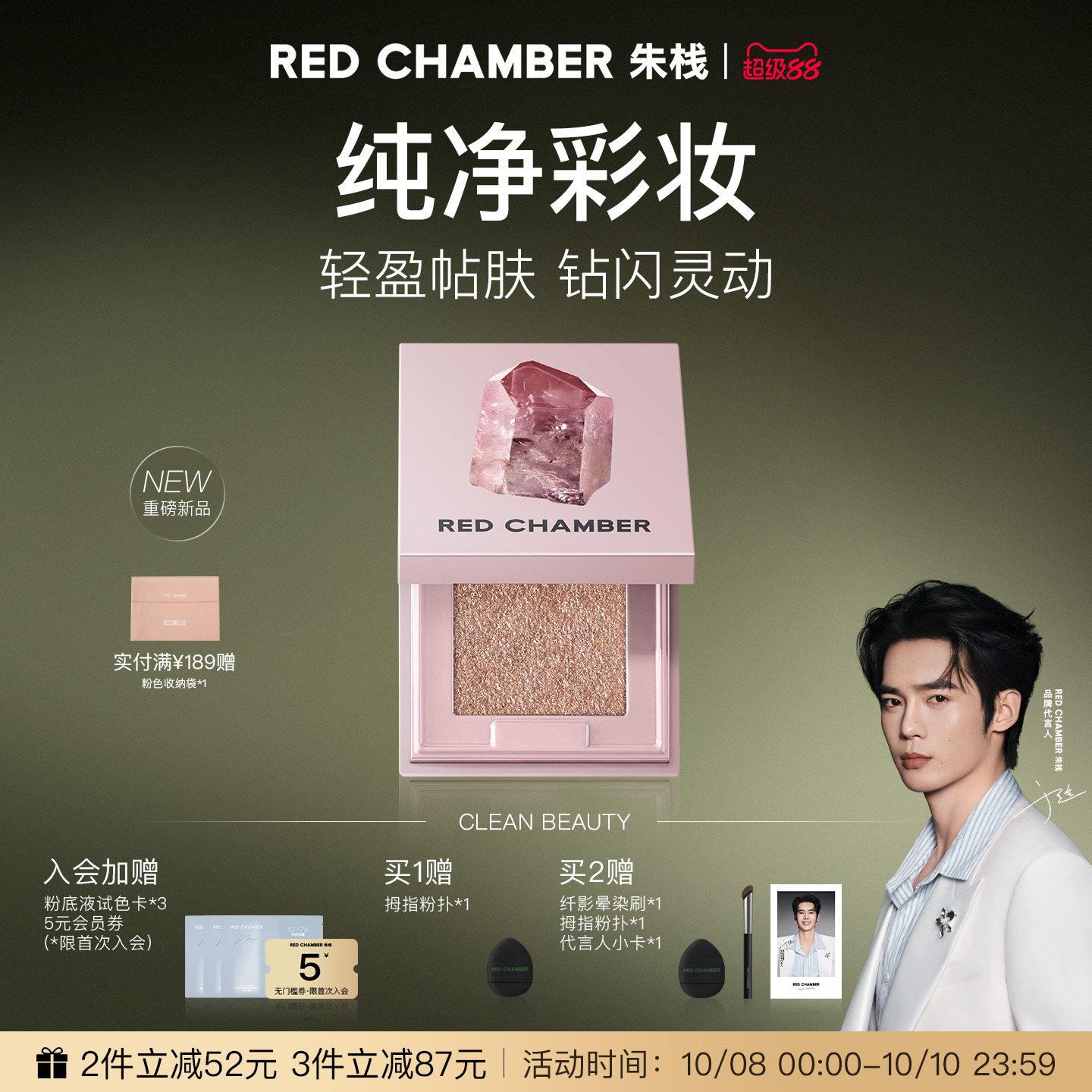 RC Zhuzhan многоцелевая пудра crystal powder crystal мигающие дымчатые тени для век