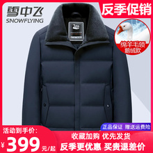 Snowy flying goose down down jacket for men in winter, middle-aged and elderly, short, thickened wool collar, casual dad winter coat