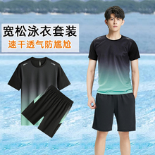 Oversized loose fitting swimsuit, men's suit, swimsuit, quick drying top, sun protection, men's swimsuit, hot spring soaking, adult children