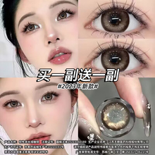 12 years old store with over 20 different colors. Hailiang En buys one pair and gives one free pair of beautiful pupils. Half a year old, throw away the 2023 new model and give it care solution