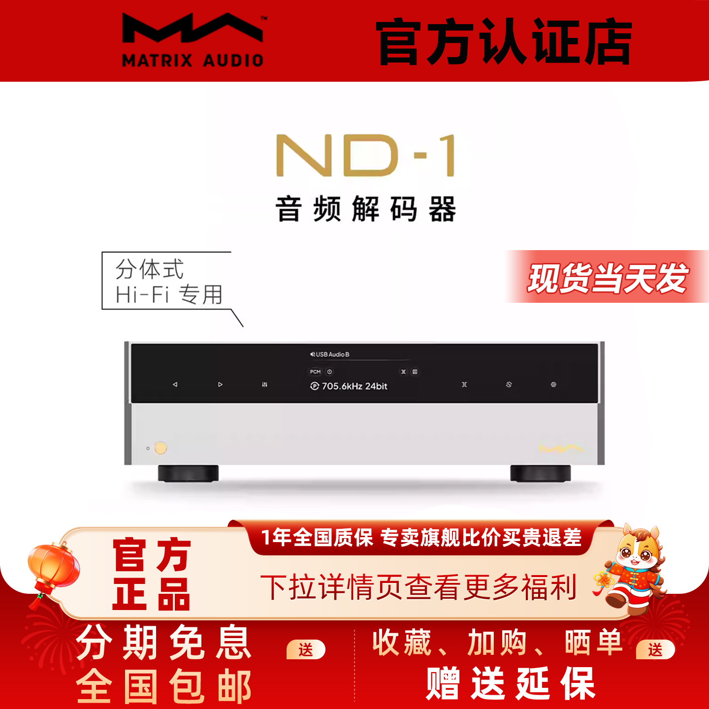 Аудиодекодер MATRIX/Moment Sound ND-1/NT1/NA1 серии N с чистым декодированием DAC split бытовой