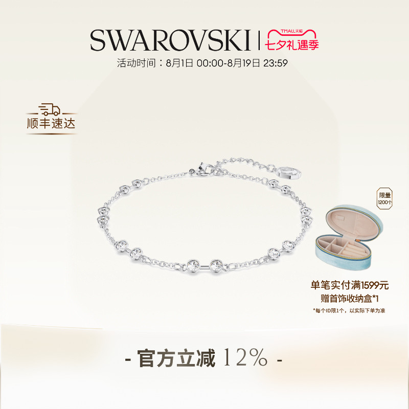 【Предпродажа Double 11】 Аксессуары для браслетов Swarovski Remix Разнообразие ювелирных изделий Волшебная цепочка Премиум-подарок
