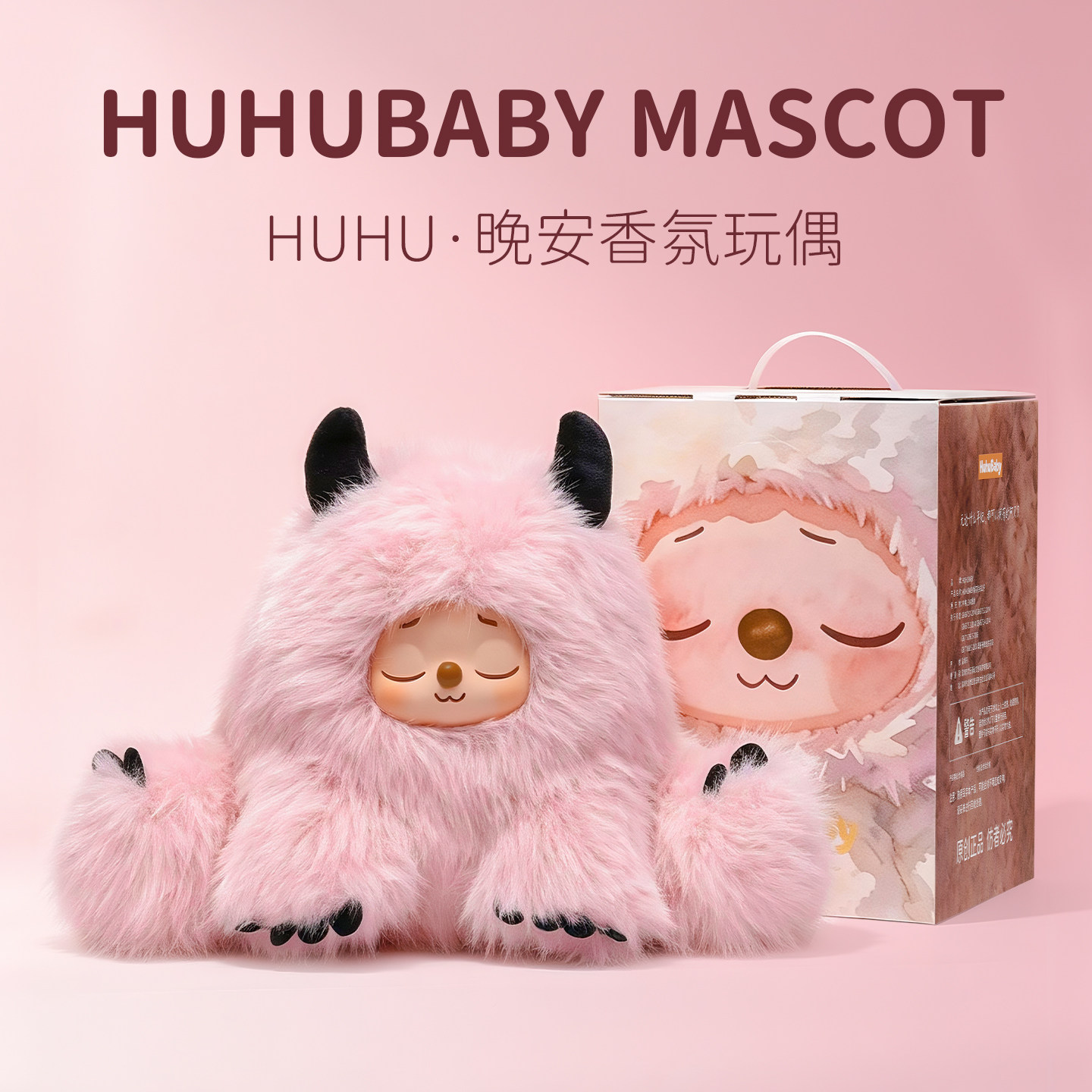 Плюшевая кукла HuHubaby с ароматом ароматерапии, подарок на день рождения для девочек, для подруг и детей, для девочек