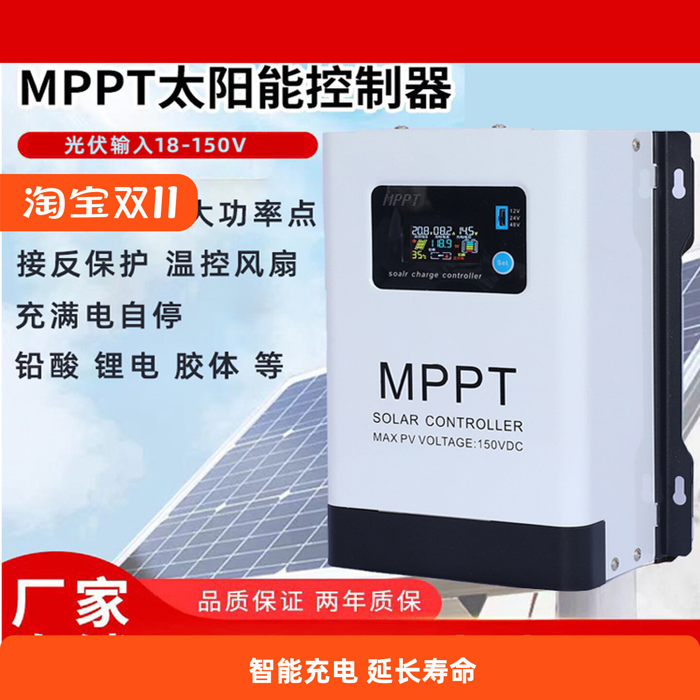 MPPT солнечный контроллер 230 В фотоэлектрический вход 12-96 В автоматический универсальный контроллер зарядки аккумулятора