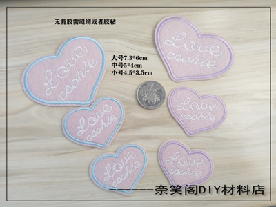 taobao agent 爱心刺绣布贴电脑绣花补丁贴衣服饰品DIY辅料满包邮