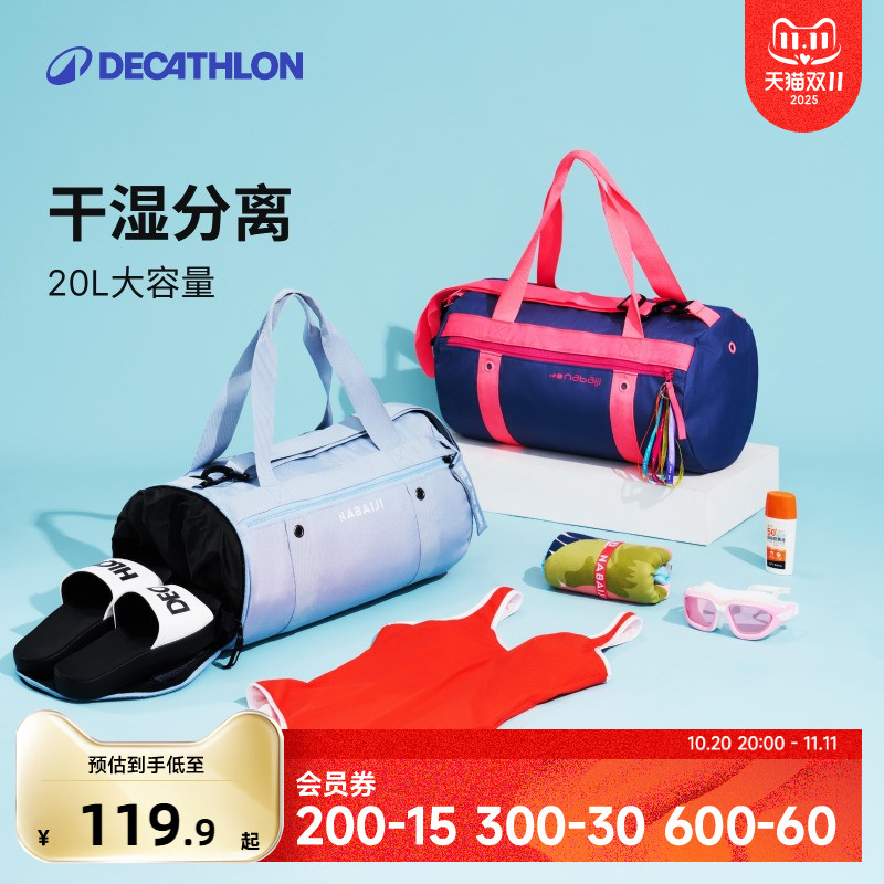 Сумка для плавания Decathlon с разделением на мокрую и сухую воду, сумка для фитнеса, женский спортивный рюкзак, водонепроницаемая сумка для тренировок по плаванию, мужская сумка IVD6