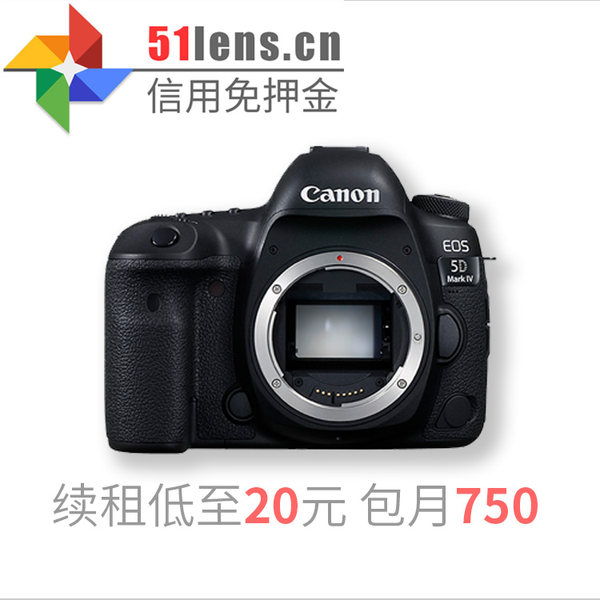 Кредит Освобождать канон Canon 5DIV 5D4 5D3 6D2 зеркальные камера объектив шанхай аренда арендовать