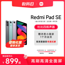 Планшетный компьютер Redmi Pad SE