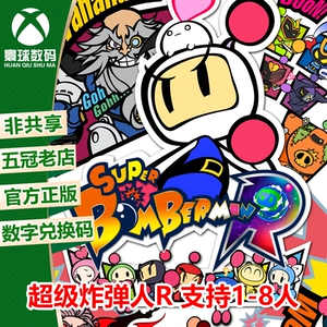 XBOX ONE Super Bomberman R BOMBERMAN R код активации код загрузки 25-значный код активации