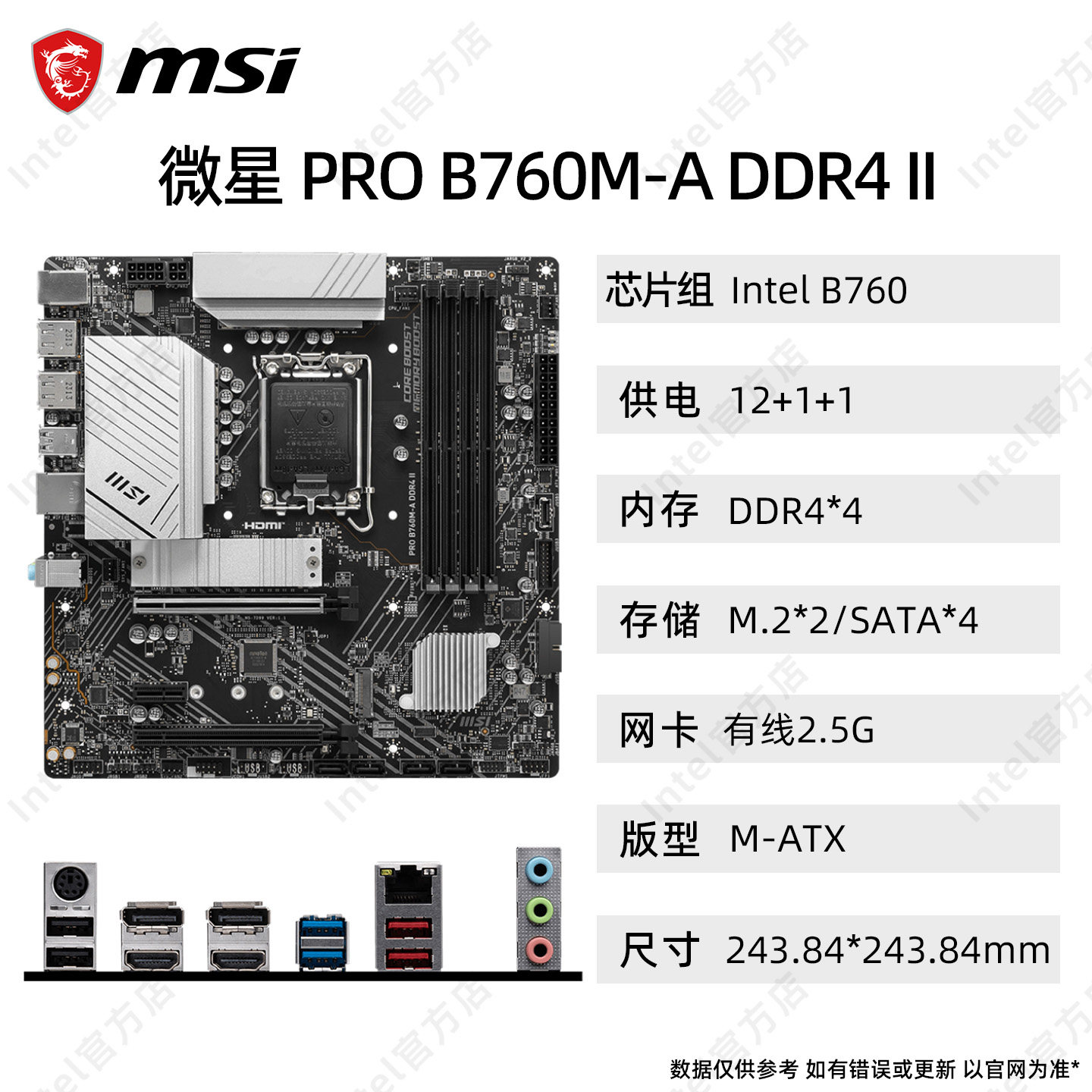 Разбросанные чипы Intel i5 13400F 13400 с процессорным комплектом материнской платы Msi Asus H610/B760