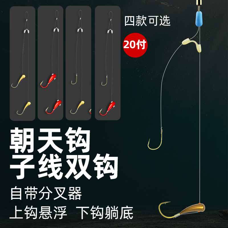 Benwu Copper Head Chaotian Hook Line Двойной крючок для дикой рыбалки традиционный мелкий карась желтый пряный Дин Цзинь Хайси Готовый набор рыболовных крючков