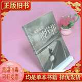 Настоящие старинные книги.На другой стороне книги изображены цветочные товары.Энни, детка.Наньхайская издательская компания