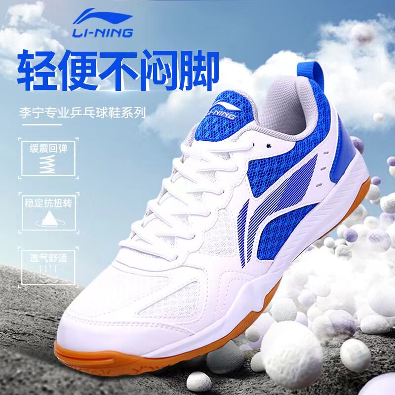 Обувь для настольного тенниса Li Ning, тренировочная обувь для профессиональных соревнований, нескользящая женская обувь для настольного тенниса, специальная дышащая спортивная обувь