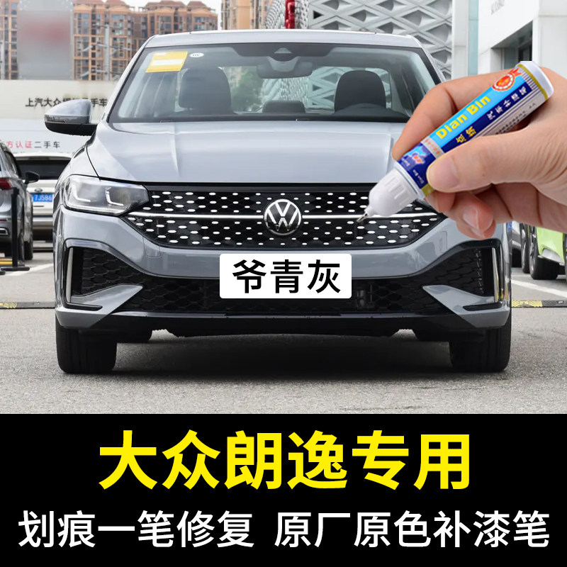 Посвящается авторучке Volkswagen Lavida touch-up pen master зеленого и серого цветов, вступительное слово к таинственной черной культуре...