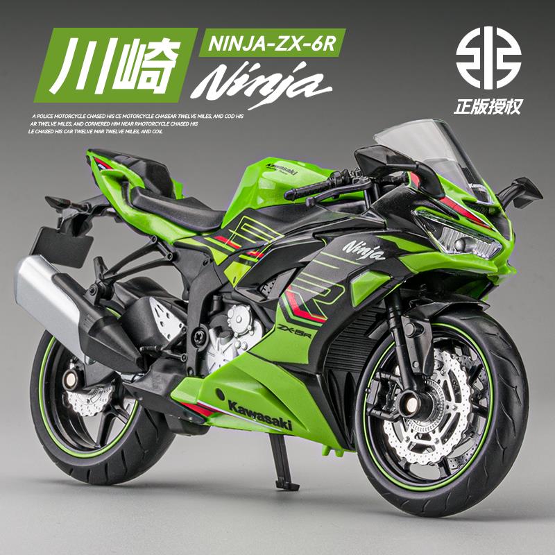 Мотоцикл Kawasaki ninja zx-6r модель имитационного сплава ninja коллекция мотоциклов ручной работы подарок на день рождения для мальчиков