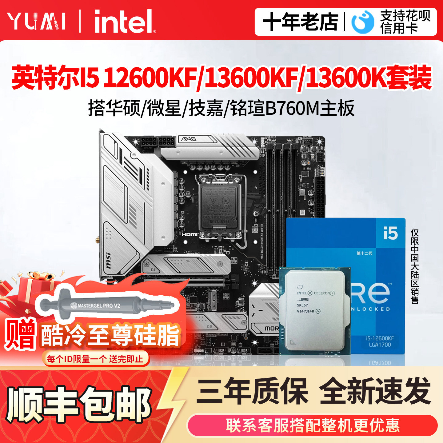 Процессор Intel i5 13600KF 12600KF для материнской платы ASUS/Msi B760M с процессорным комплектом