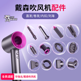 Подходит для насадки для фена Dyson Dyson, фена для волос, кронштейна для аксессуаров для вытяжки, стеллажа для хранения, щипцов для завивки HD15HD16