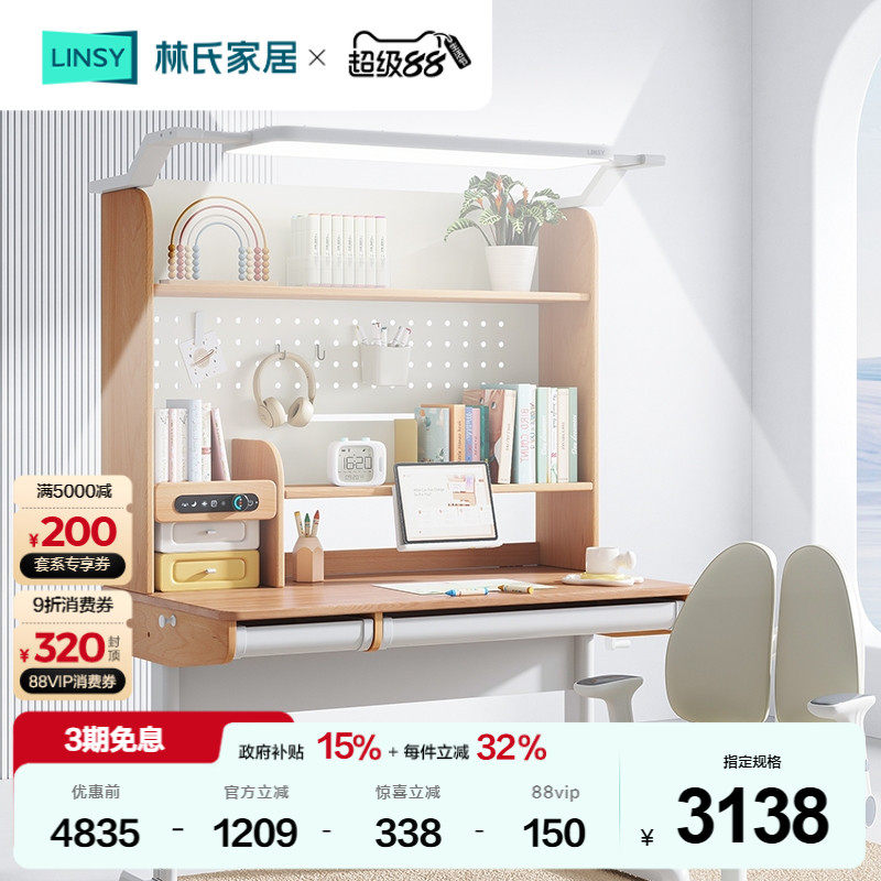 Настольная лампа для защиты глаз Lin's home встроенный детский рабочий стол для занятий домашний стол из массива дерева подъемный письменный стол из бука для студента