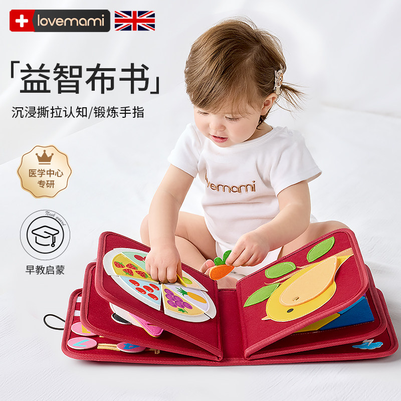 Британская тканевая книга lovemami, детская слезная книга, книга тирана, ручная слеза, не гнилая, просвещение, раннее образование, тканевая книга, игрушка