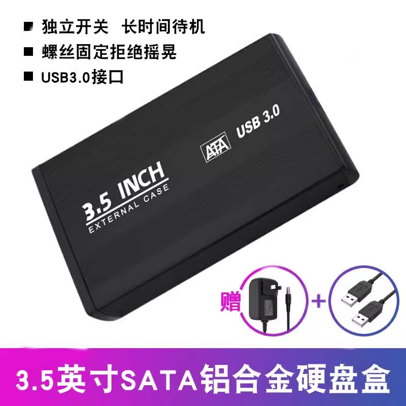Коробка для жесткого диска коробка для мобильного жесткого диска usb3.1 ноутбук внешний 2,5-дюймовый компьютер sata твердотельный накопитель ssd