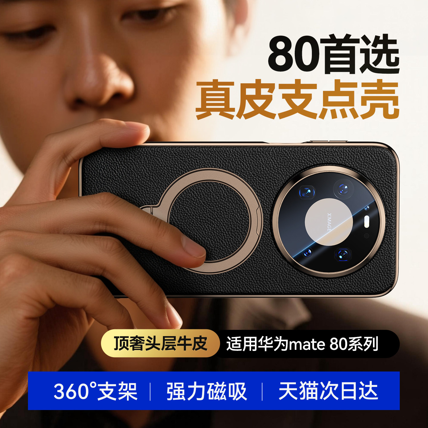 SF Express second hair] Yanchen адаптируется к чехлу для мобильного телефона Huawei mate80promax, новому объективу, универсальному кожаному защитному чехлу Hande Mate80, магнитному кронштейну 80pro, ультратонкой защите от падения, усовершенствованному чувству