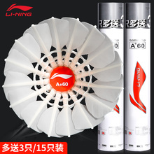 Li Ning A+60 Badminton Durable 15 Pack/Barrel