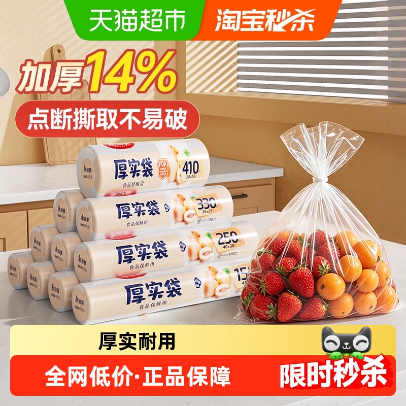Толстая сумка для хранения свежих продуктов Meiya, сумка для продуктов питания, бытовой холодильник, сумка-холодильник для хранения в местах массового скопления, утолщенная сумка для супермаркетов в рулонах