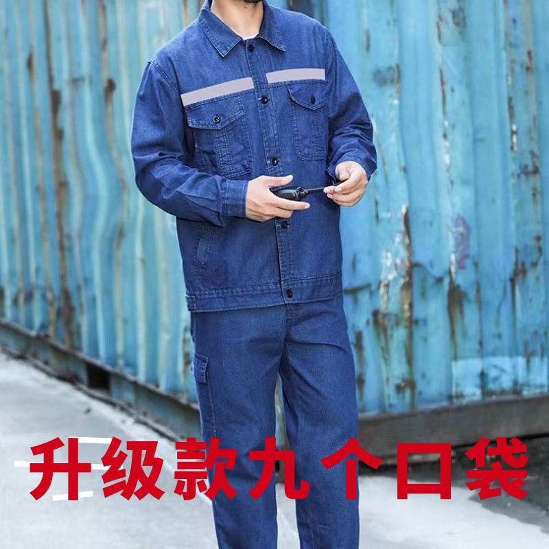 Geng Shuai Boyan летняя хлопчатобумажная джинсовая рабочая одежда, мужской костюм для мастерской электросварщика, износостойкая одежда для горячей верфи