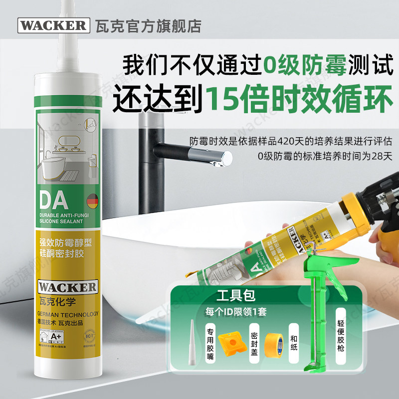 Немецкий клей для стекла Wacker DA plus, водостойкий и защищенный от плесени, для кухни и ванной комнаты, прочный прозрачный косметический клей-герметик белого цвета