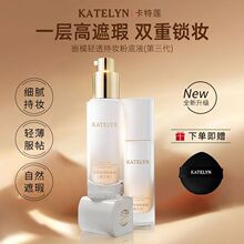 Catlin oil control cream liquid foundation can keep makeup on for a long time, concealer makeup, waterproof BB cream, oily skin and dry skin