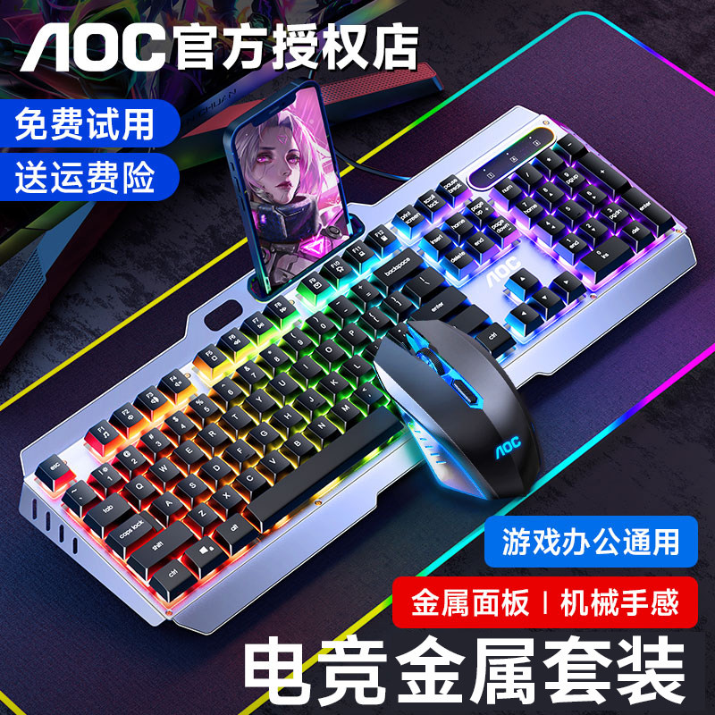 Механическая клавиатура AOC на ощупь проводная игровая металлическая мышь набор для настольного компьютера ноутбук универсальный
