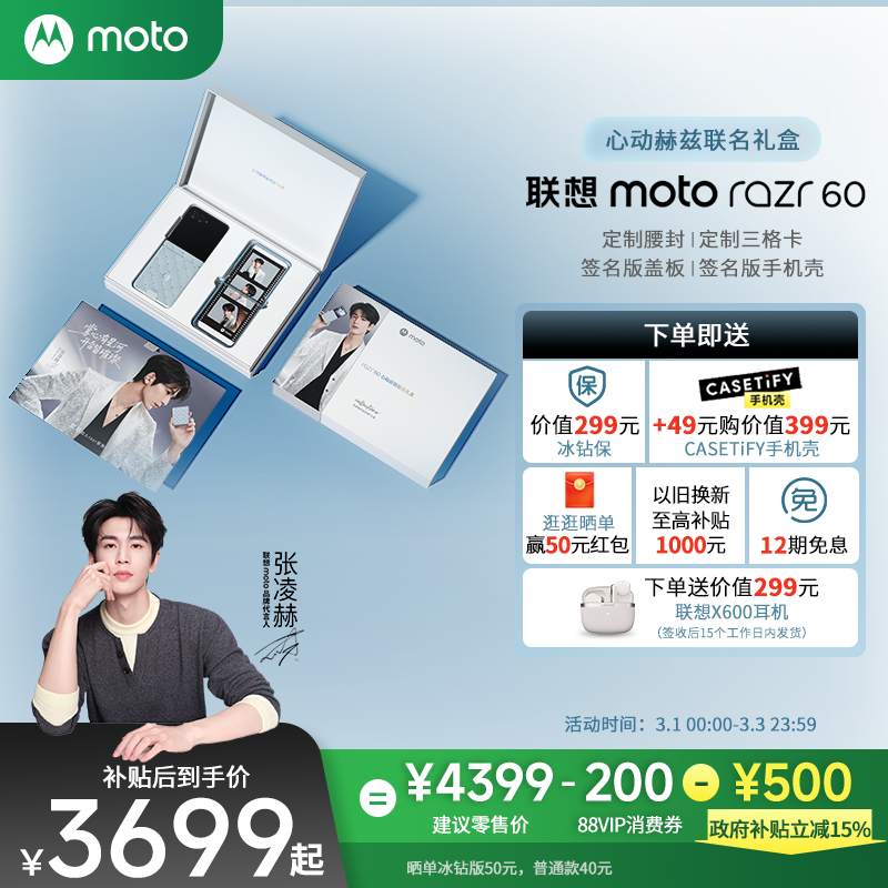[Государственная субсидия до 500 юаней] Lenovo moto Razr60 с 3,6-дюймовым внешним экраном складной мобильный телефон с 50-миллионной основной камерой эксклюзивная настройка Motorola