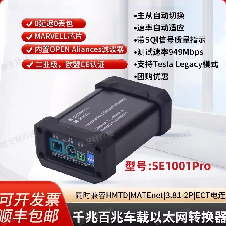 Гигабитный 100-гигабитный 10-гигабитный автомобильный Ethernet-конвертер 1000BA...