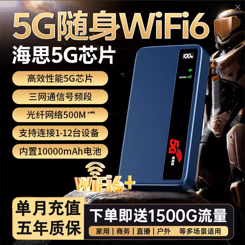портативная мобильная беспроводная сеть 5g wifi6 2026 новый полноценный высокоскоростной доступ в Интернет Netcom wi-fi трафик умный дом широкополосный портативный маршрутизатор 5G ноутбук точка доступа мобильного телефона автомобиль прямая трансляция