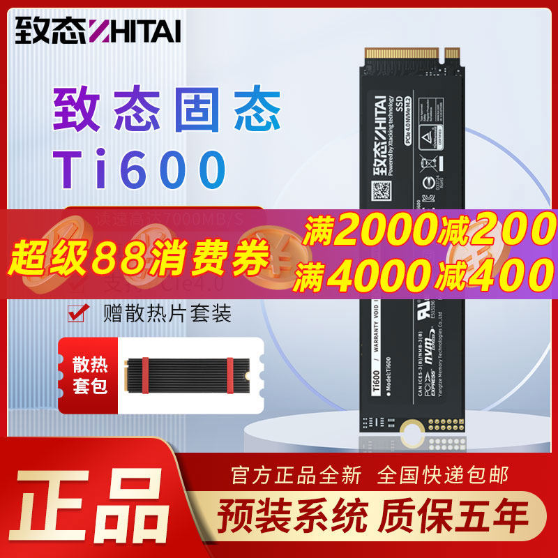 Универсальный твердотельный накопитель Titanium 1T2T Ti600/TiPlus7100/5000 Changjiang storage SSDM2 для ноутбука