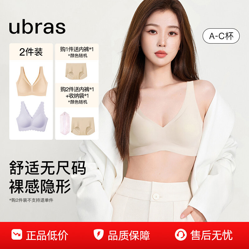 женский бюстгальтер ubras underwear с жидкой основой без размера, в виде жилета, без стального кольца, удобный, бесшовный, с невидимой спинкой
