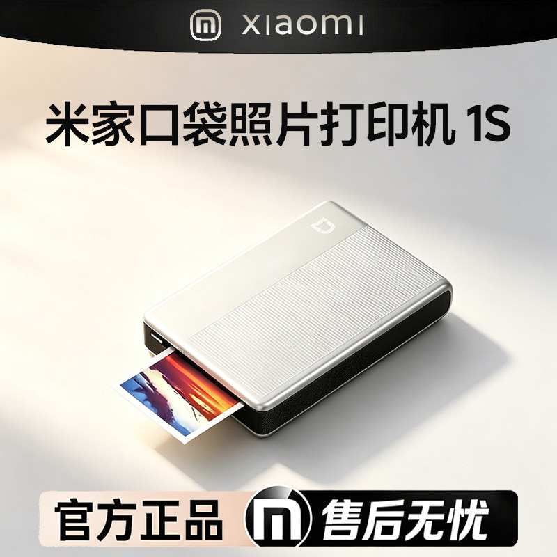 Карманный фотопринтер Xiaomi Mijia pocket photo printer 1S home small высокой четкости bluetooth без чернил color Polaroid Pro