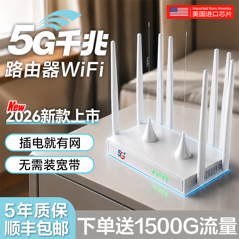 2026 новый беспроводной кабель 5G-бесплатная мобильная карта Wi-Fi-бесплатный портативный маршрутизатор wi-fi6 высокоскоростной гигабитный безлимитный доступ к официальным аутентичным данным автомобильный дом в общежитии универсальный по всей стране