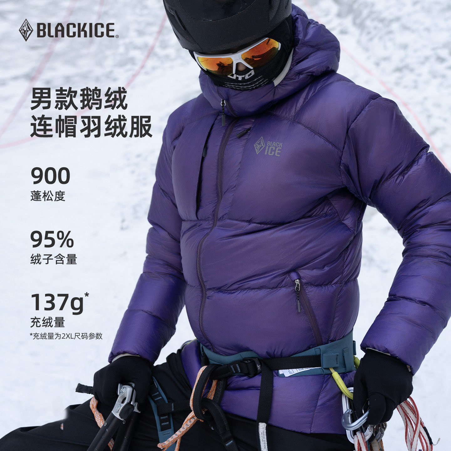 Пуховик на гусином пуху Black ice outdoor, мужская зимняя куртка на гусином пуху, теплая легкая куртка-пуховик с капюшоном, 900 пенг, 8605