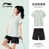 Спортивный костюм Li Ning, женский быстросохнущий ледяной шелковый летний дышащий спортивный костюм для бега на открытом воздухе, крутые шорты с короткими рукавами, костюм-двойка
